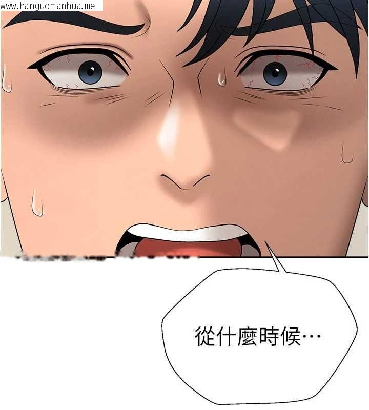 韩国漫画肉体审判韩漫_肉体审判-最终话-请插入主人最喜欢的洞在线免费阅读-韩国漫画-第141张图片