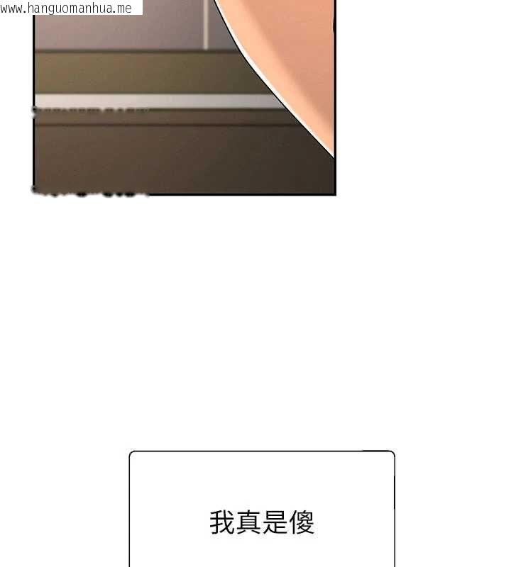 韩国漫画肉体审判韩漫_肉体审判-最终话-请插入主人最喜欢的洞在线免费阅读-韩国漫画-第70张图片