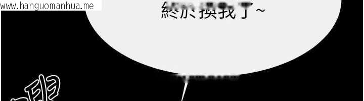 韩国漫画继母与继姐韩漫_继母与继姐-第122话-我愿意帮你生小孩在线免费阅读-韩国漫画-第129张图片