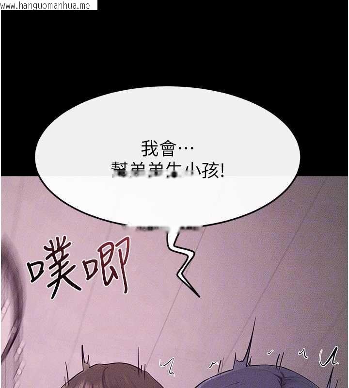 韩国漫画继母与继姐韩漫_继母与继姐-第122话-我愿意帮你生小孩在线免费阅读-韩国漫画-第111张图片