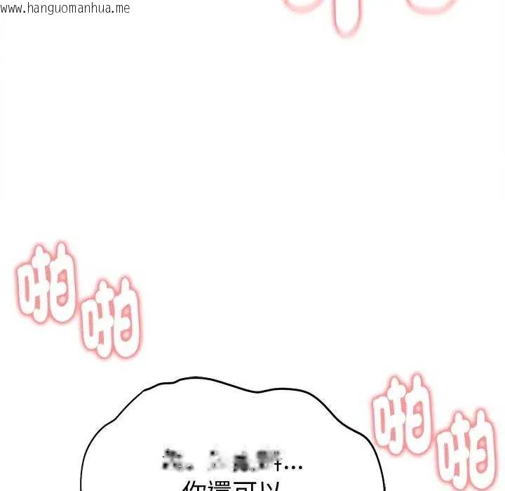 韩国漫画启动复仇系统/超真实征服游戏韩漫_启动复仇系统/超真实征服游戏-第24话在线免费阅读-韩国漫画-第34张图片