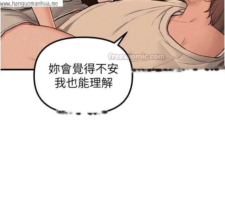 韩国漫画男人配额制韩漫_男人配额制-第49话-毫无自知之明的迷人店长在线免费阅读-韩国漫画-第75张图片