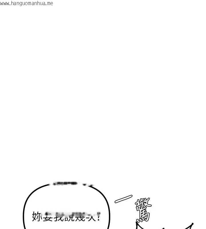 韩国漫画男人配额制韩漫_男人配额制-第49话-毫无自知之明的迷人店长在线免费阅读-韩国漫画-第73张图片