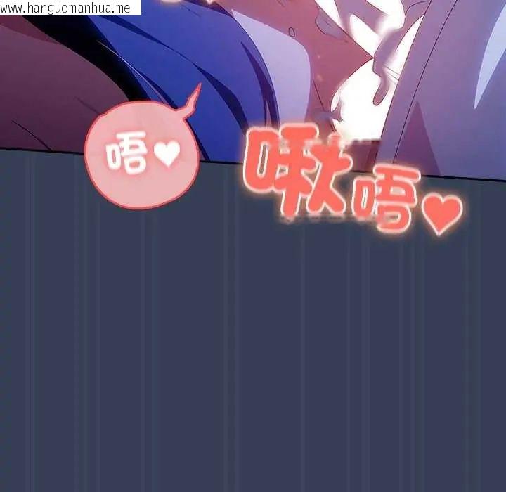 韩国漫画与众不同的兄妹/我家的掌上明珠韩漫_与众不同的兄妹/我家的掌上明珠-第49话在线免费阅读-韩国漫画-第110张图片