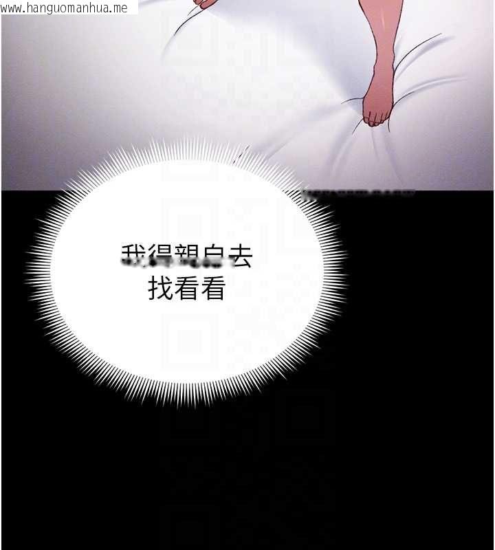 韩国漫画太妹攻略指南韩漫_太妹攻略指南-第51话-直闯虎口的妹妹在线免费阅读-韩国漫画-第49张图片