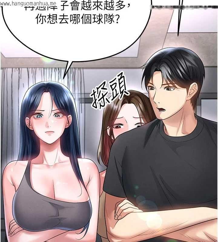韩国漫画足球型男脱单指南韩漫_足球型男脱单指南-第66话-我和她都是真心爱你的在线免费阅读-韩国漫画-第61张图片