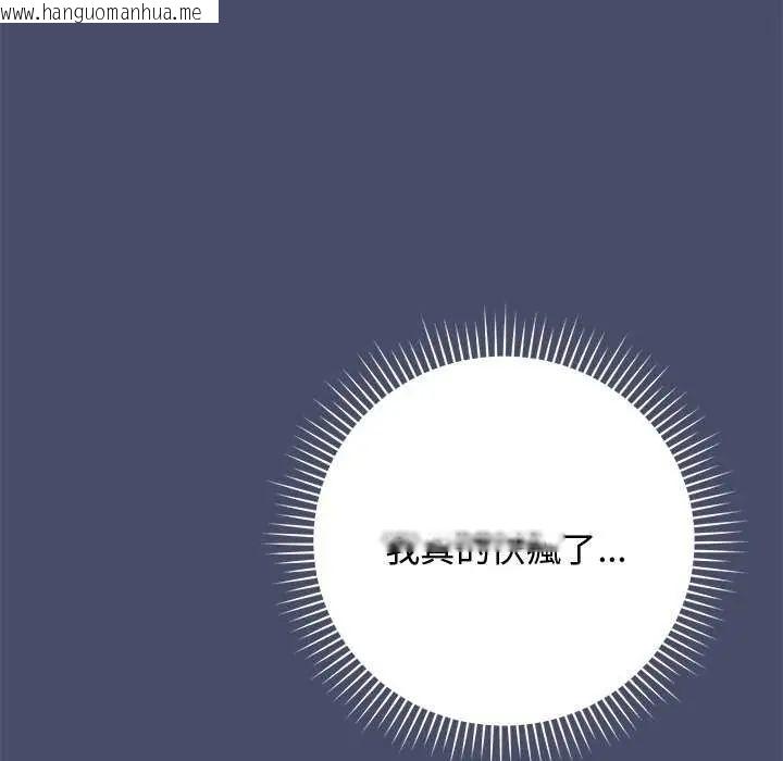 韩国漫画魔法少女退役后韩漫_魔法少女退役后-第19话在线免费阅读-韩国漫画-第55张图片