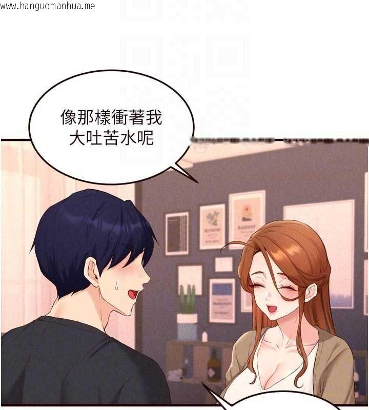 韩国漫画熟女自助餐韩漫_熟女自助餐-最终话-幸福要靠自己争取在线免费阅读-韩国漫画-第78张图片