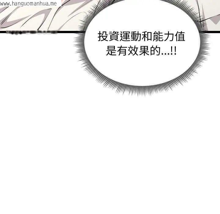 韩国漫画启动复仇系统/超真实征服游戏韩漫_启动复仇系统/超真实征服游戏-第24话在线免费阅读-韩国漫画-第104张图片