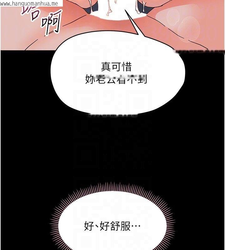 韩国漫画幼惑韩漫_幼惑-第31话-被彻底玩坏的人妻菊花在线免费阅读-韩国漫画-第114张图片