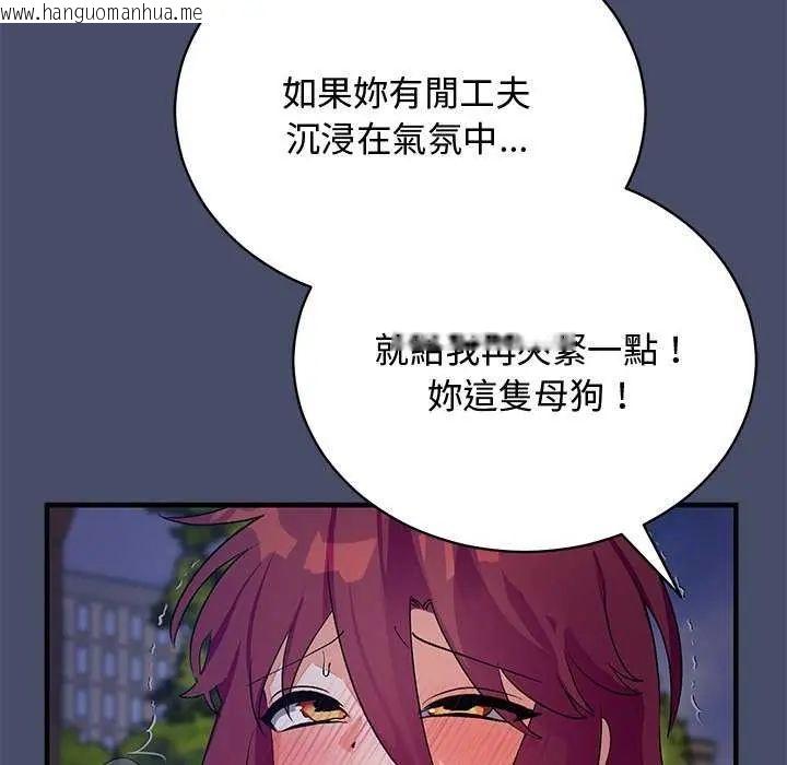 韩国漫画魔法少女退役后韩漫_魔法少女退役后-第19话在线免费阅读-韩国漫画-第22张图片