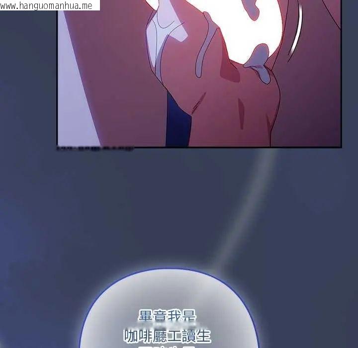 韩国漫画与众不同的兄妹/我家的掌上明珠韩漫_与众不同的兄妹/我家的掌上明珠-第49话在线免费阅读-韩国漫画-第95张图片