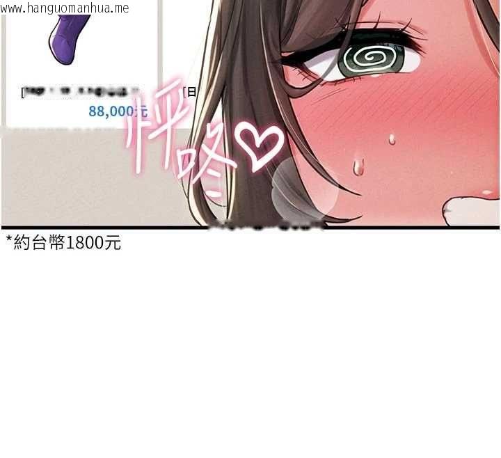 韩国漫画男人配额制韩漫_男人配额制-第49话-毫无自知之明的迷人店长在线免费阅读-韩国漫画-第116张图片