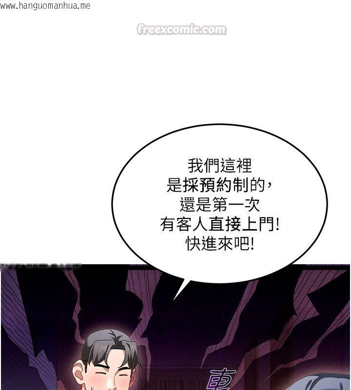 韩国漫画人妻回春馆韩漫_人妻回春馆-第1话-抚慰寂寞地方妈妈在线免费阅读-韩国漫画-第90张图片
