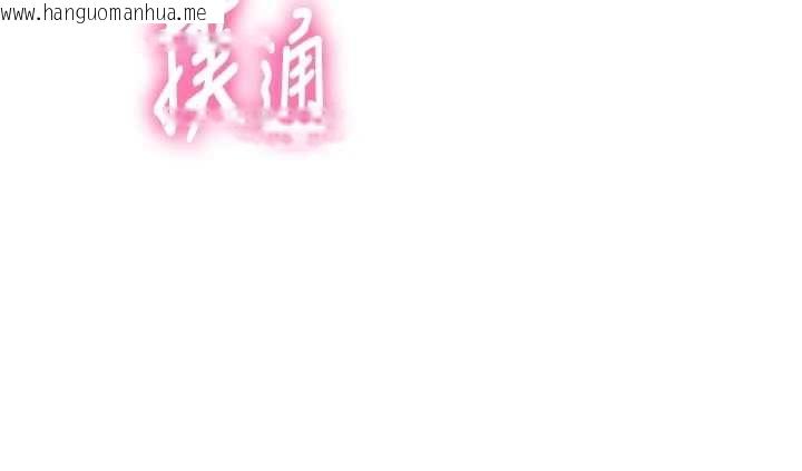 韩国漫画顶加套房的春天韩漫_顶加套房的春天-第70话-模特儿圈的内幕在线免费阅读-韩国漫画-第126张图片