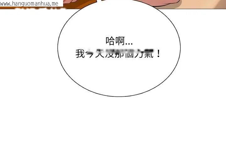 韩国漫画难解的三角关系韩漫_难解的三角关系-第21话在线免费阅读-韩国漫画-第113张图片