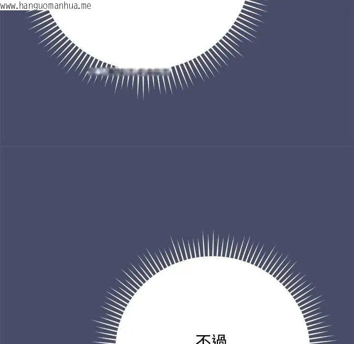 韩国漫画魔法少女退役后韩漫_魔法少女退役后-第19话在线免费阅读-韩国漫画-第171张图片