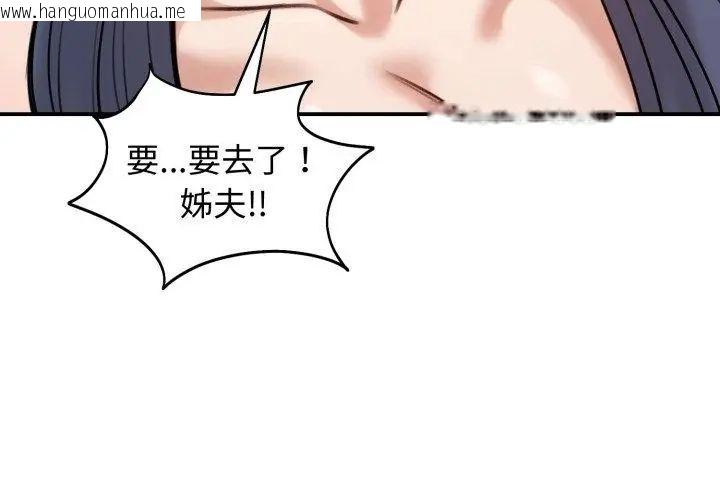 韩国漫画老婆卷款潜逃后韩漫_老婆卷款潜逃后-第61话在线免费阅读-韩国漫画-第89张图片