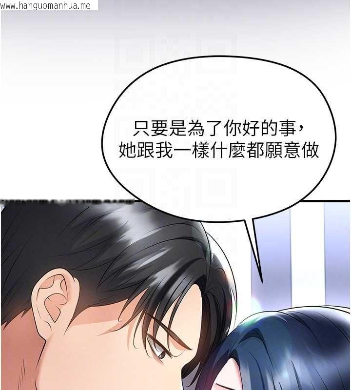 韩国漫画足球型男脱单指南韩漫_足球型男脱单指南-第66话-我和她都是真心爱你的在线免费阅读-韩国漫画-第31张图片