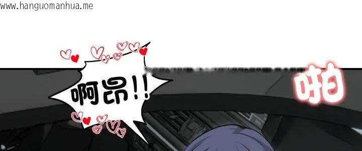 韩国漫画老婆卷款潜逃后韩漫_老婆卷款潜逃后-第61话在线免费阅读-韩国漫画-第5张图片