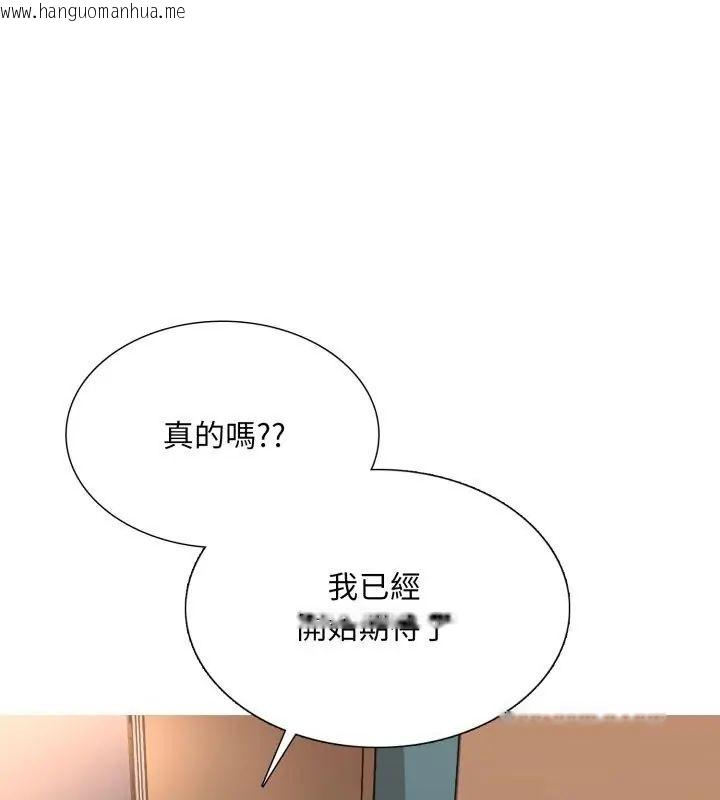韩国漫画难解的三角关系韩漫_难解的三角关系-第21话在线免费阅读-韩国漫画-第84张图片