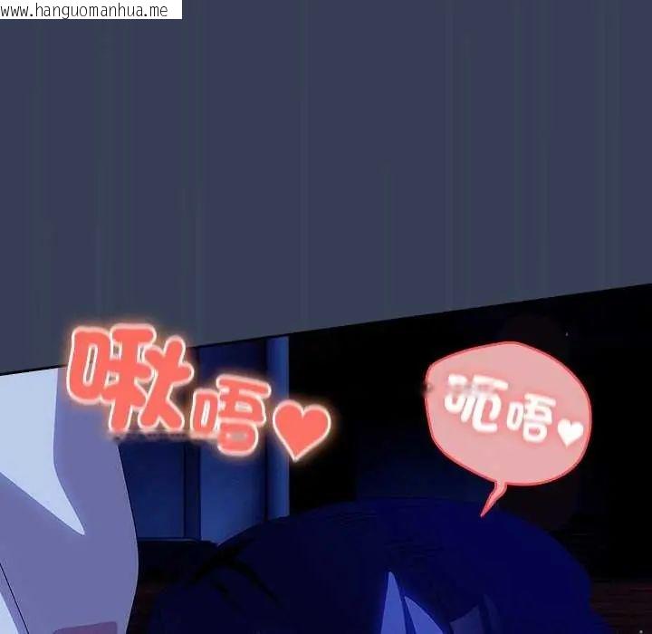 韩国漫画与众不同的兄妹/我家的掌上明珠韩漫_与众不同的兄妹/我家的掌上明珠-第49话在线免费阅读-韩国漫画-第106张图片