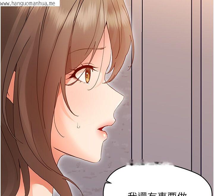 韩国漫画幼惑韩漫_幼惑-第31话-被彻底玩坏的人妻菊花在线免费阅读-韩国漫画-第188张图片
