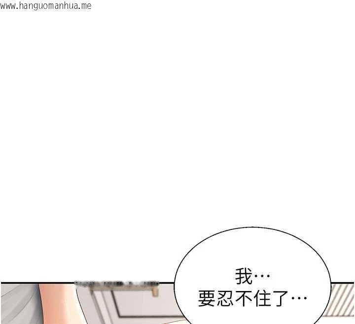韩国漫画肉体审判韩漫_肉体审判-最终话-请插入主人最喜欢的洞在线免费阅读-韩国漫画-第209张图片