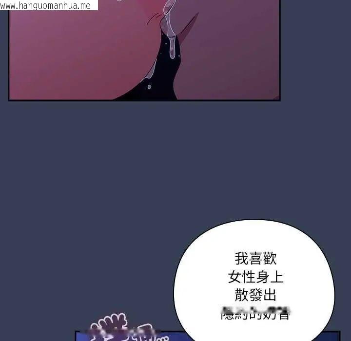 韩国漫画与众不同的兄妹/我家的掌上明珠韩漫_与众不同的兄妹/我家的掌上明珠-第49话在线免费阅读-韩国漫画-第61张图片