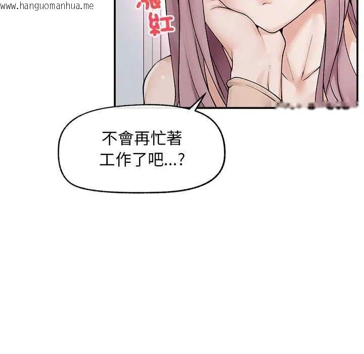 韩国漫画超导体觉醒/超导体大叔韩漫_超导体觉醒/超导体大叔-第41话在线免费阅读-韩国漫画-第89张图片