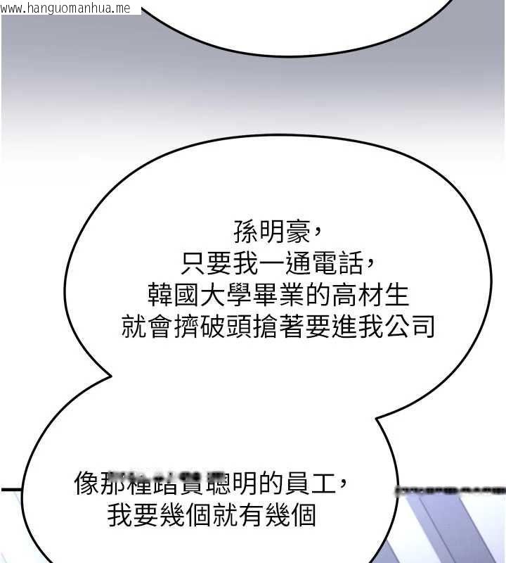 韩国漫画足球型男脱单指南韩漫_足球型男脱单指南-第66话-我和她都是真心爱你的在线免费阅读-韩国漫画-第21张图片