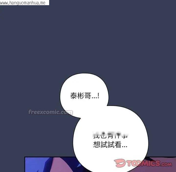 韩国漫画与众不同的兄妹/我家的掌上明珠韩漫_与众不同的兄妹/我家的掌上明珠-第49话在线免费阅读-韩国漫画-第75张图片