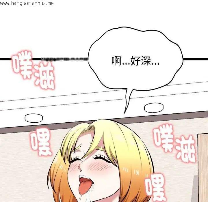 韩国漫画启动复仇系统/超真实征服游戏韩漫_启动复仇系统/超真实征服游戏-第24话在线免费阅读-韩国漫画-第93张图片