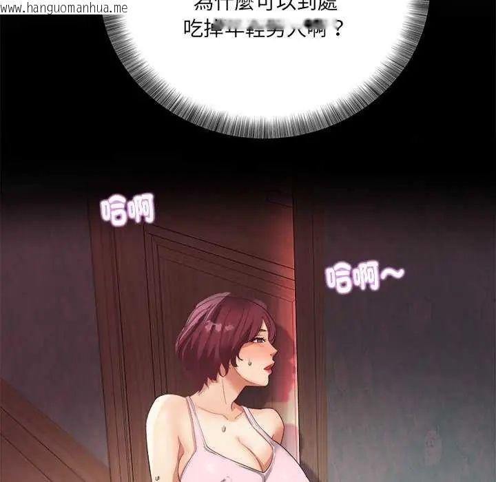 韩国漫画小吃摊的火辣老板娘韩漫_小吃摊的火辣老板娘-第6话在线免费阅读-韩国漫画-第108张图片