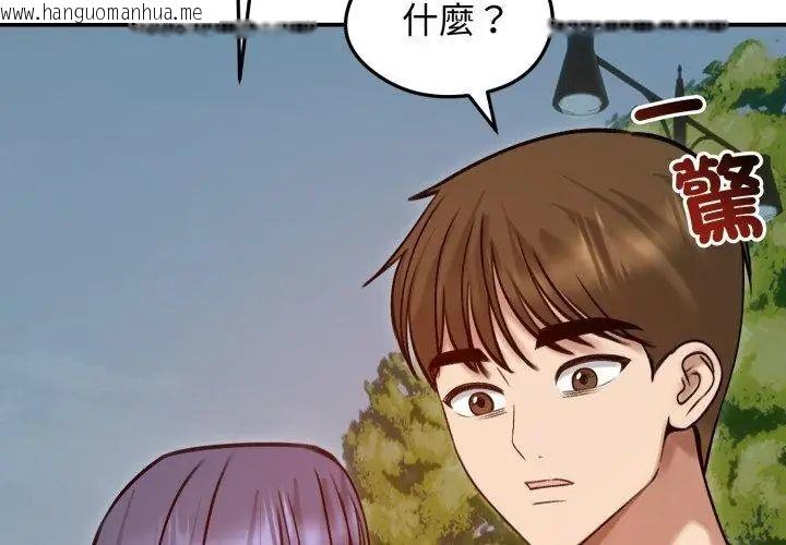 韩国漫画老婆卷款潜逃后韩漫_老婆卷款潜逃后-第61话在线免费阅读-韩国漫画-第137张图片