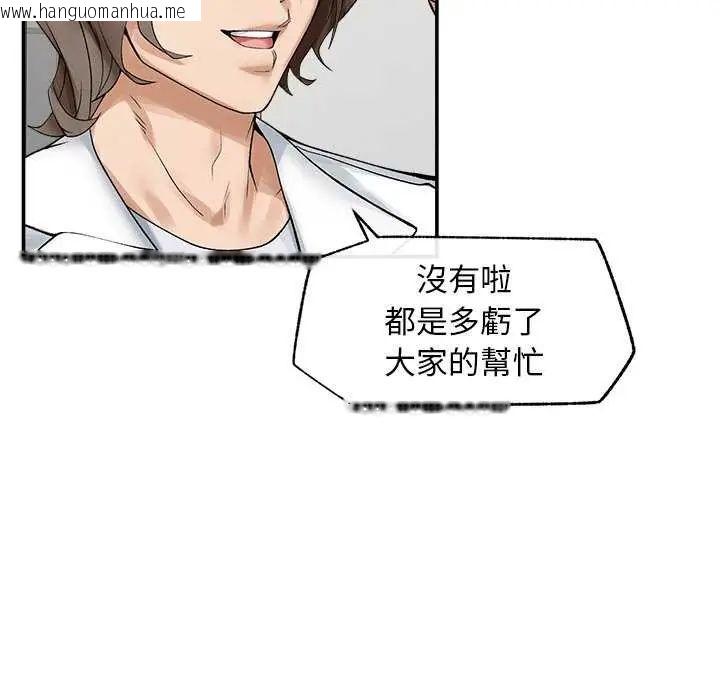 韩国漫画超导体觉醒/超导体大叔韩漫_超导体觉醒/超导体大叔-第41话在线免费阅读-韩国漫画-第86张图片