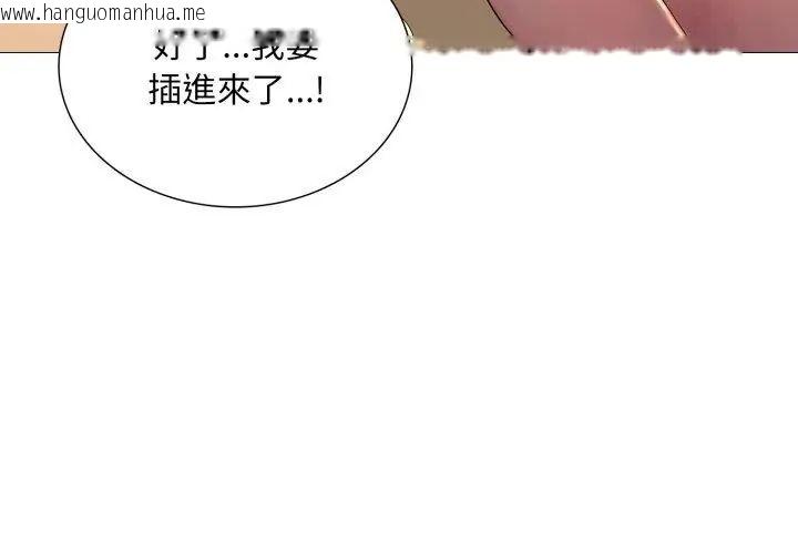 韩国漫画难解的三角关系韩漫_难解的三角关系-第21话在线免费阅读-韩国漫画-第116张图片