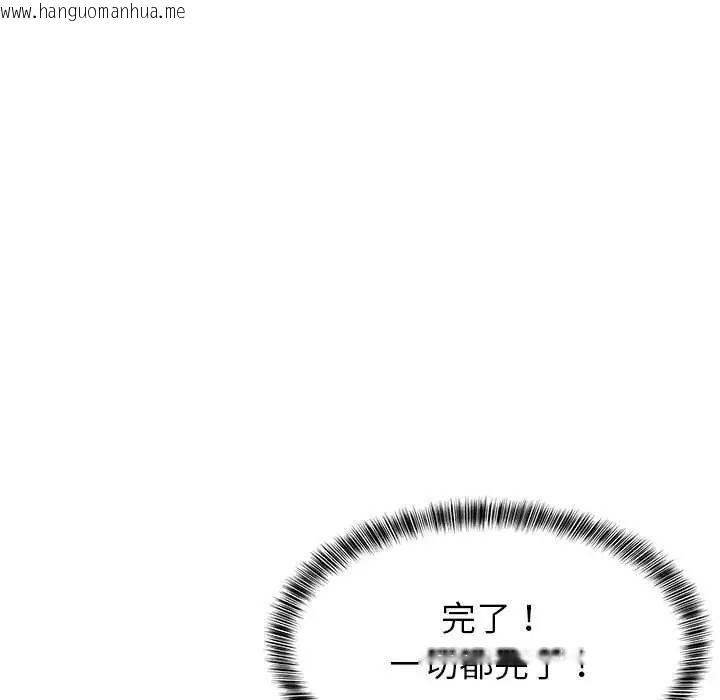 韩国漫画难缠姐妹偏要和我同居/家教住我家韩漫_难缠姐妹偏要和我同居/家教住我家-第97话在线免费阅读-韩国漫画-第28张图片