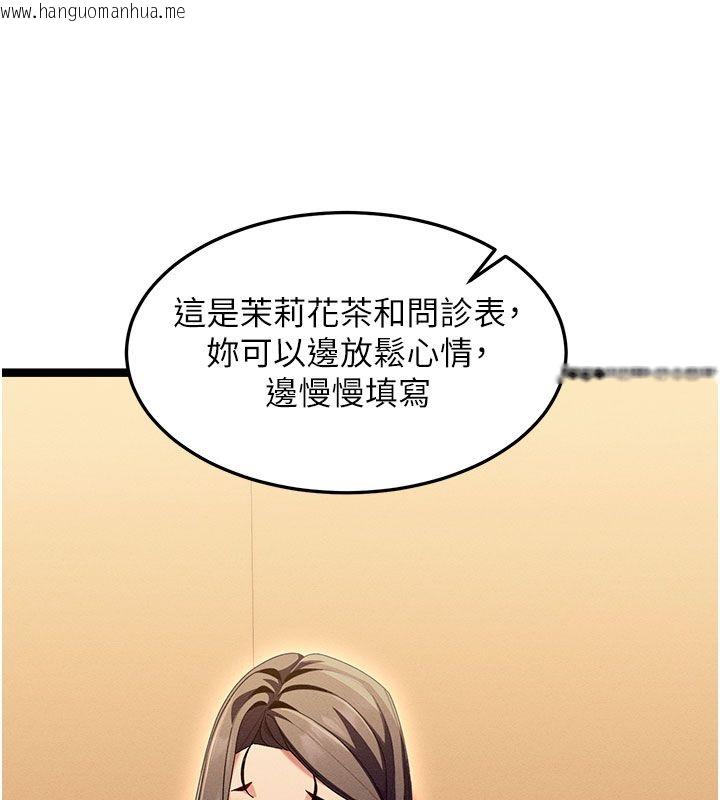 韩国漫画人妻回春馆韩漫_人妻回春馆-第1话-抚慰寂寞地方妈妈在线免费阅读-韩国漫画-第114张图片