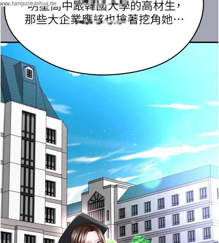 韩国漫画足球型男脱单指南韩漫_足球型男脱单指南-第66话-我和她都是真心爱你的在线免费阅读-韩国漫画-第19张图片