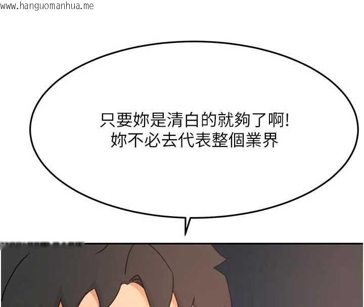 韩国漫画顶加套房的春天韩漫_顶加套房的春天-第70话-模特儿圈的内幕在线免费阅读-韩国漫画-第97张图片