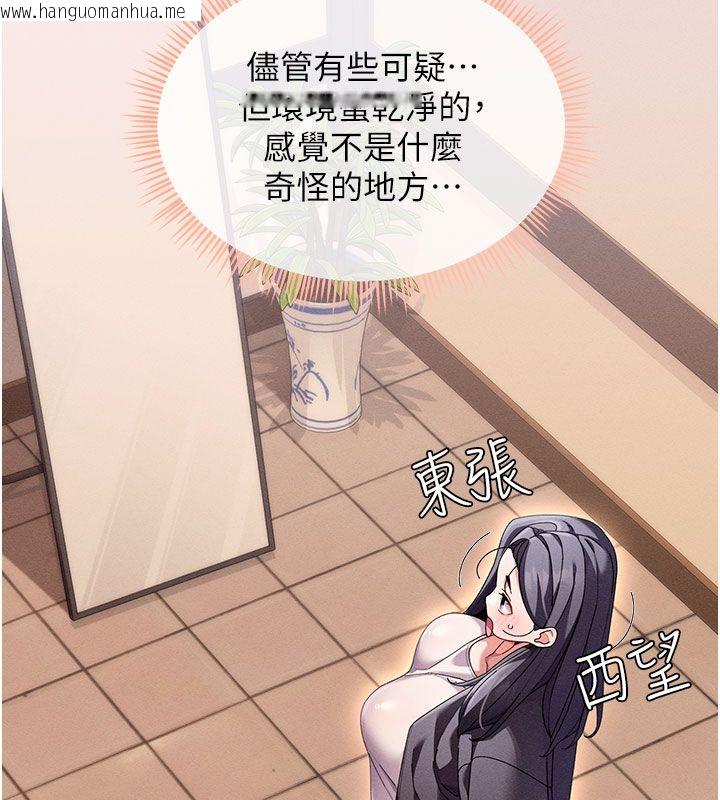 韩国漫画人妻回春馆韩漫_人妻回春馆-第1话-抚慰寂寞地方妈妈在线免费阅读-韩国漫画-第145张图片