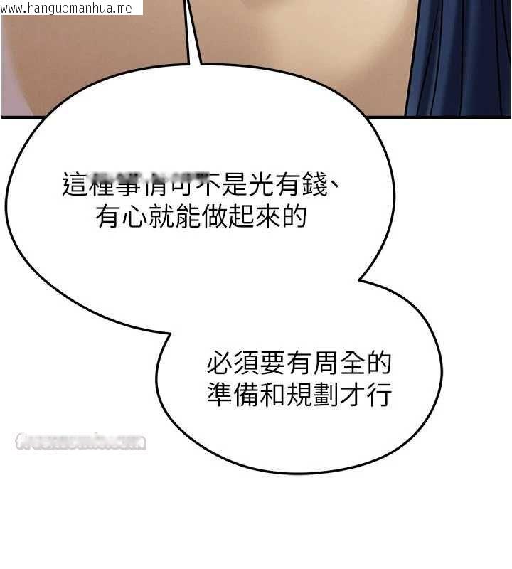 韩国漫画足球型男脱单指南韩漫_足球型男脱单指南-第66话-我和她都是真心爱你的在线免费阅读-韩国漫画-第120张图片