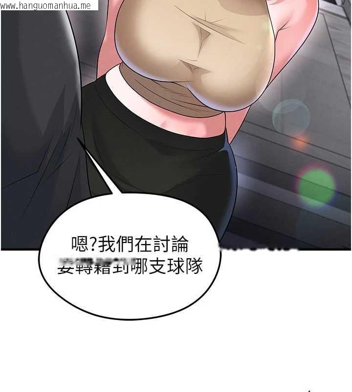 韩国漫画足球型男脱单指南韩漫_足球型男脱单指南-第66话-我和她都是真心爱你的在线免费阅读-韩国漫画-第65张图片