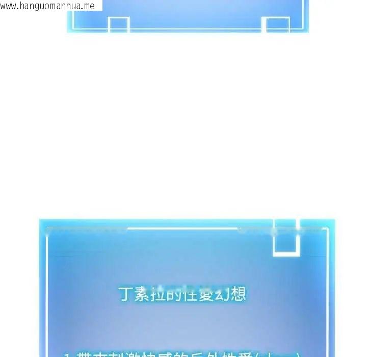 韩国漫画启动复仇系统/超真实征服游戏韩漫_启动复仇系统/超真实征服游戏-第24话在线免费阅读-韩国漫画-第184张图片
