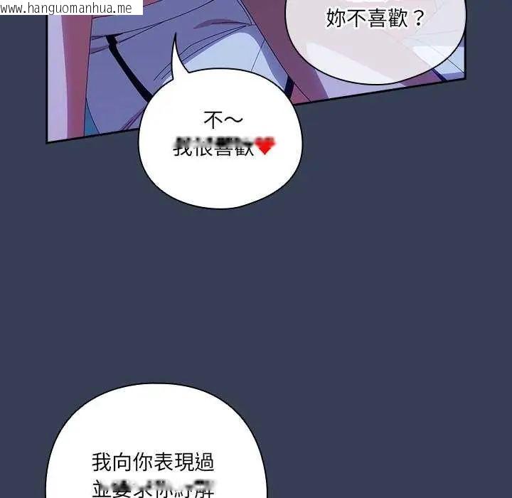 韩国漫画与众不同的兄妹/我家的掌上明珠韩漫_与众不同的兄妹/我家的掌上明珠-第49话在线免费阅读-韩国漫画-第59张图片
