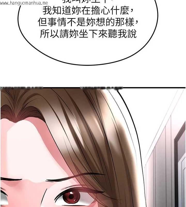 韩国漫画足球型男脱单指南韩漫_足球型男脱单指南-第66话-我和她都是真心爱你的在线免费阅读-韩国漫画-第84张图片