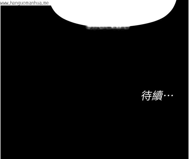韩国漫画幼惑韩漫_幼惑-第31话-被彻底玩坏的人妻菊花在线免费阅读-韩国漫画-第212张图片