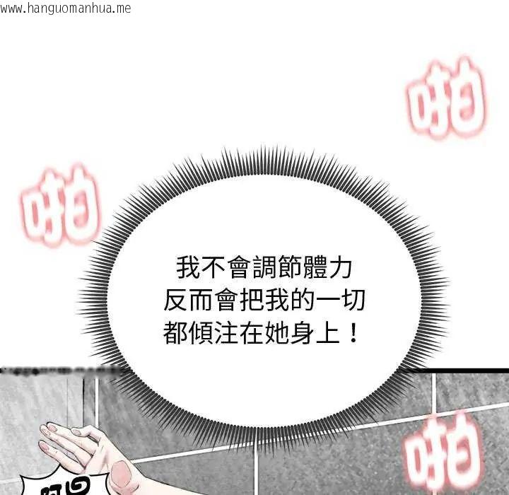 韩国漫画启动复仇系统/超真实征服游戏韩漫_启动复仇系统/超真实征服游戏-第24话在线免费阅读-韩国漫画-第54张图片