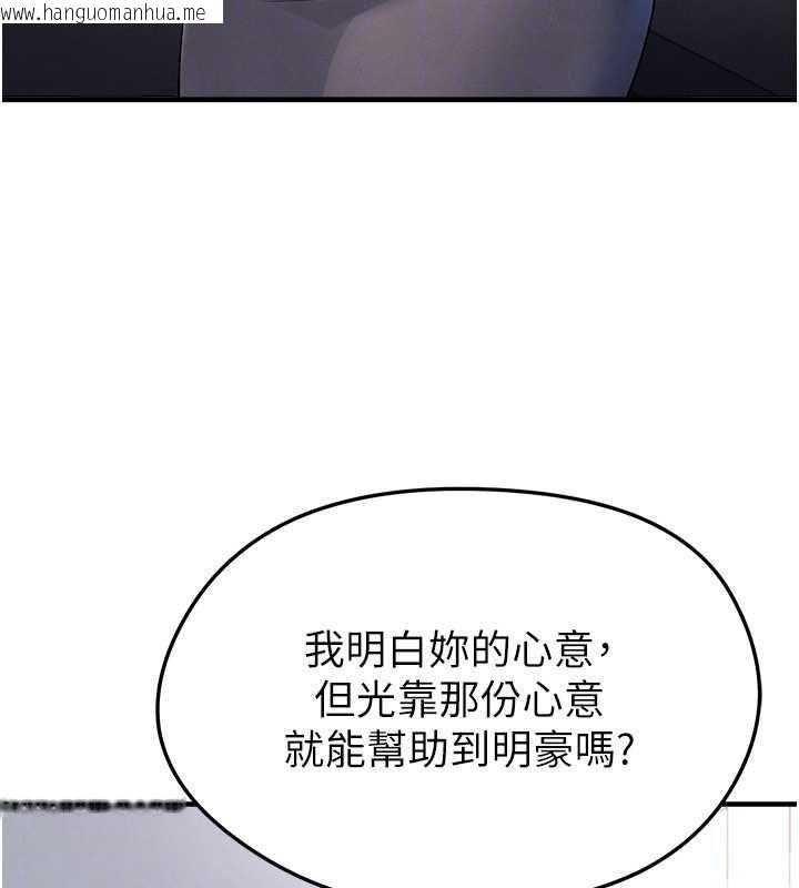 韩国漫画足球型男脱单指南韩漫_足球型男脱单指南-第66话-我和她都是真心爱你的在线免费阅读-韩国漫画-第117张图片